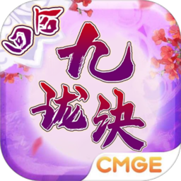 九珑诀bt版2023下载安卓版