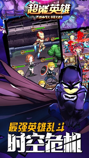 动漫英雄大乱斗游戏下载app