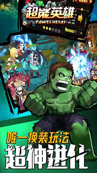 动漫英雄大乱斗游戏下载app