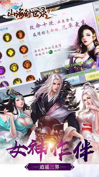 山海异兽录bt版最新下载免费版