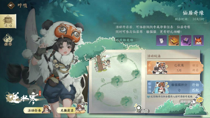 逆水寒手游阮阮如何解除锁定_逆水寒手游阮阮解除锁定详解