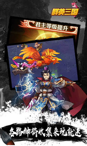 群英三国2023下载安卓版