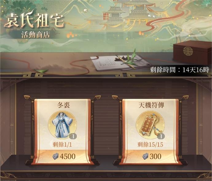 代号鸢【袁氏祖宅】攻略技巧_代号鸢袁氏祖宅攻略