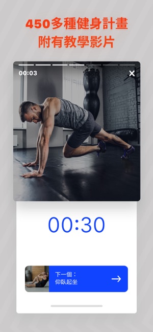 健身教练安卓版最新版