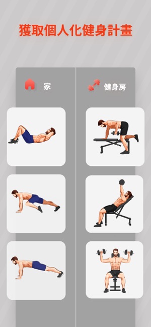 健身教练安卓版最新版