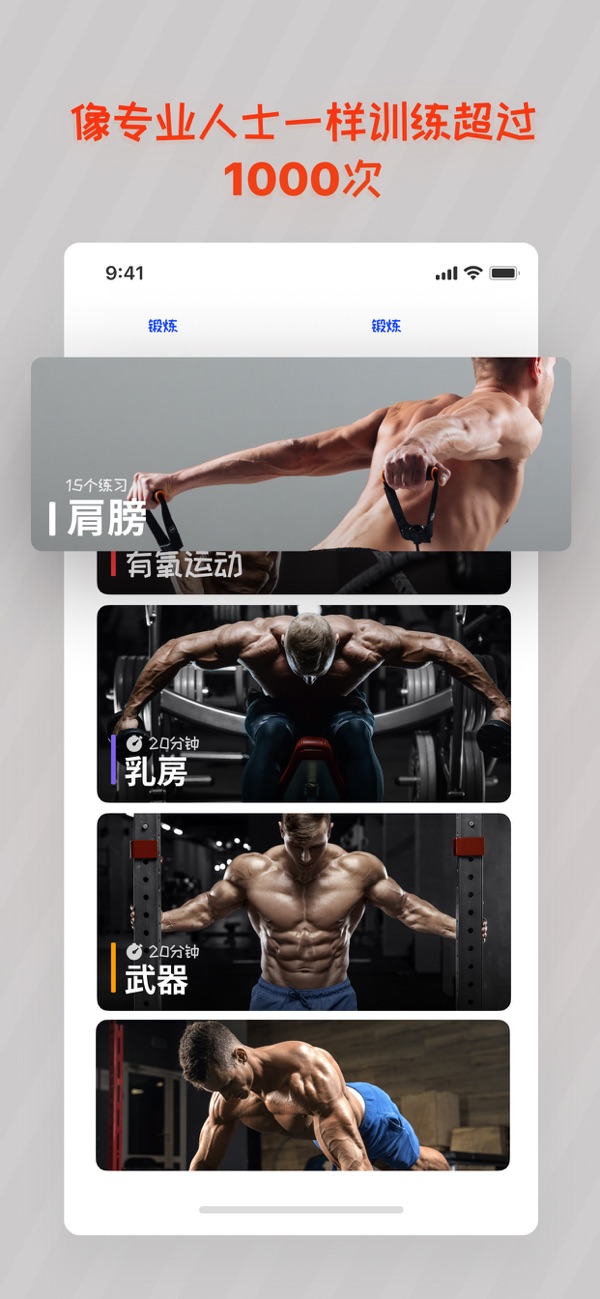 健身教练安卓版最新版