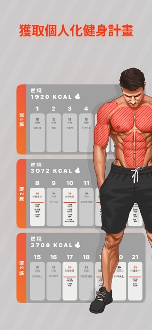 健身教练安卓版最新版