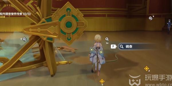 原神主线任务聚光灯下谎言成影攻略