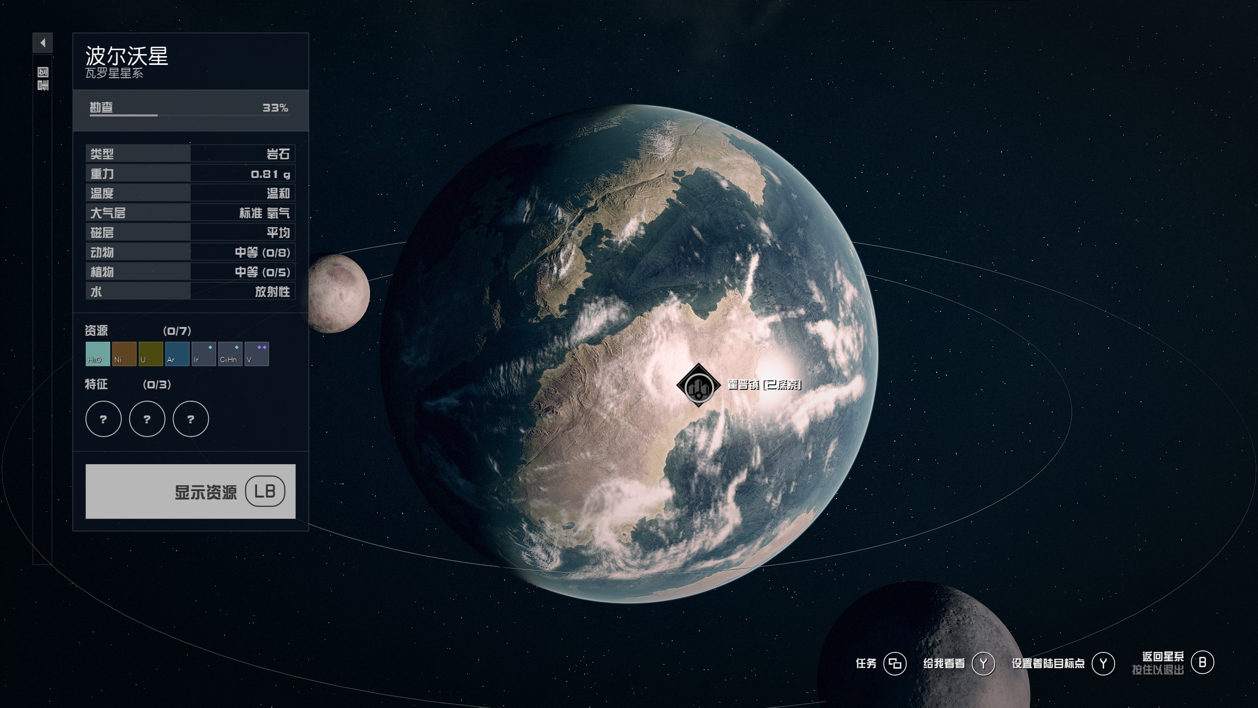 星空如何改造飞船？_飞船改造相关知识及技巧