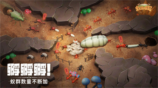 蚂蚁崛起免费版