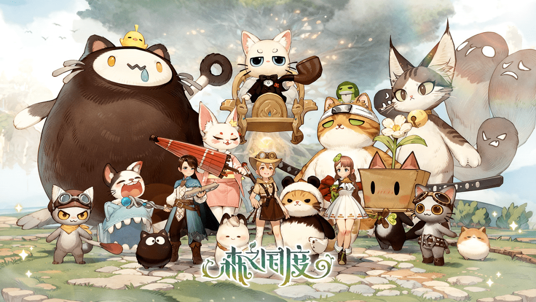 《森之国度》猫灵推荐介绍一览_推荐攻略