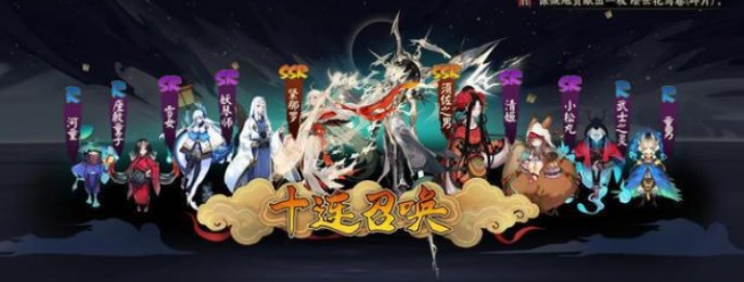 《阴阳师》新式神保底机制是怎么样的_《阴阳师》新式神保底机制分享