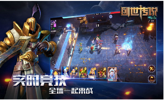 创世传说最新下载2023版