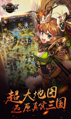 百万三国志2023版下载