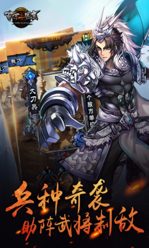 百万三国志2023版下载