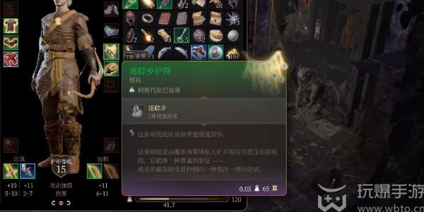 博德之门3守护火花壁垒如何获取