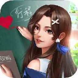 王牌高校游戏安卓版最新版