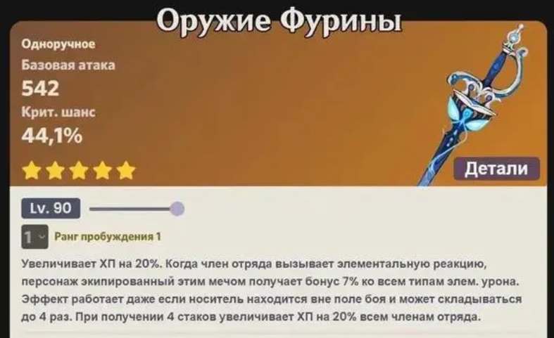 《原神》垂泪之末判武器效果怎么样_《原神》垂泪之末判武器效果分享