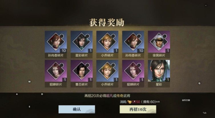 真三国无双霸怎么升级_真三国无双霸新手快速升级攻略
