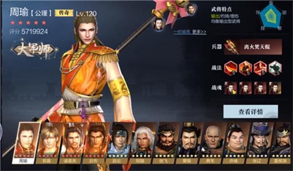 真三国无双霸武将排行一览_真三国无双最新T0武将强度排行分享