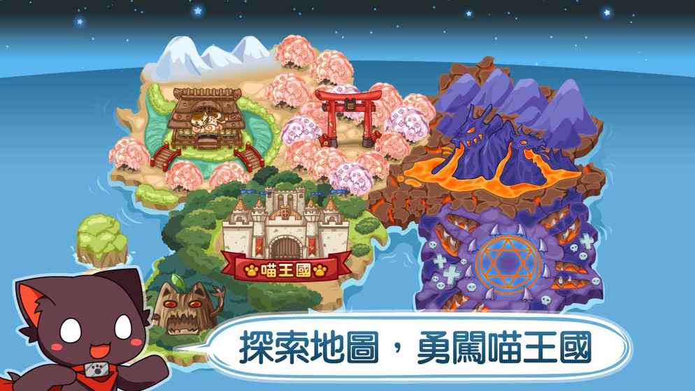 喵喵Run下载苹果版