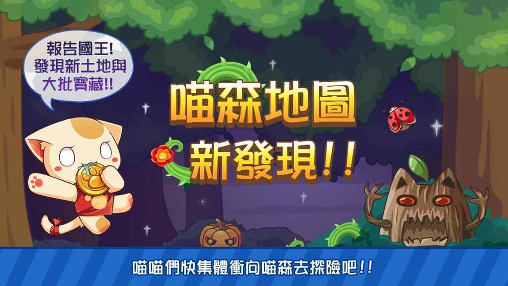 喵喵Run下载苹果版