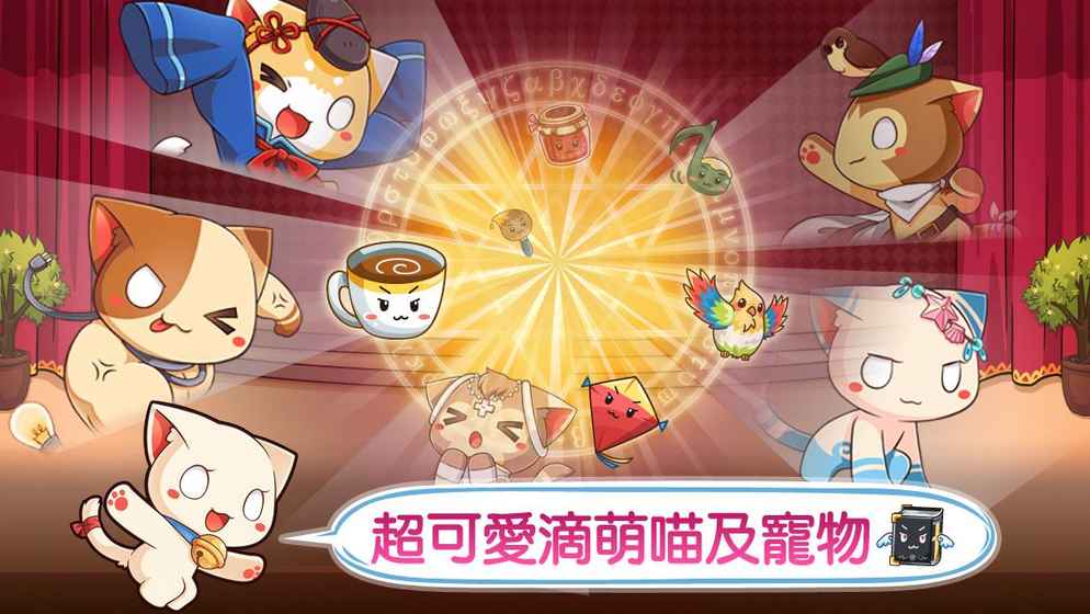 喵喵Run下载苹果版