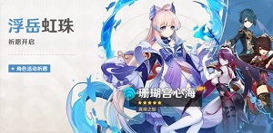 原神角色卡池时间表