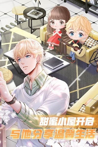 恋与制作人应用宝官服下载2023版