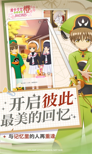 魔卡少女樱手游正版下载最新版安卓版