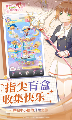 魔卡少女樱手游正版下载最新版安卓版