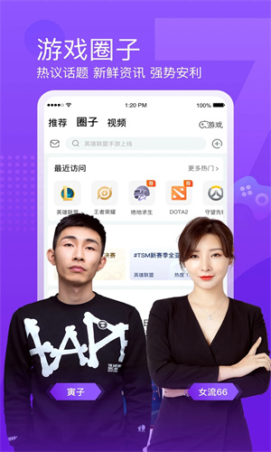 斗鱼下载app2023最新版免费安装