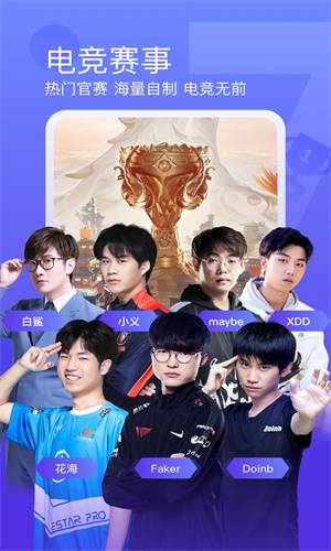 斗鱼下载app2023最新版免费安装