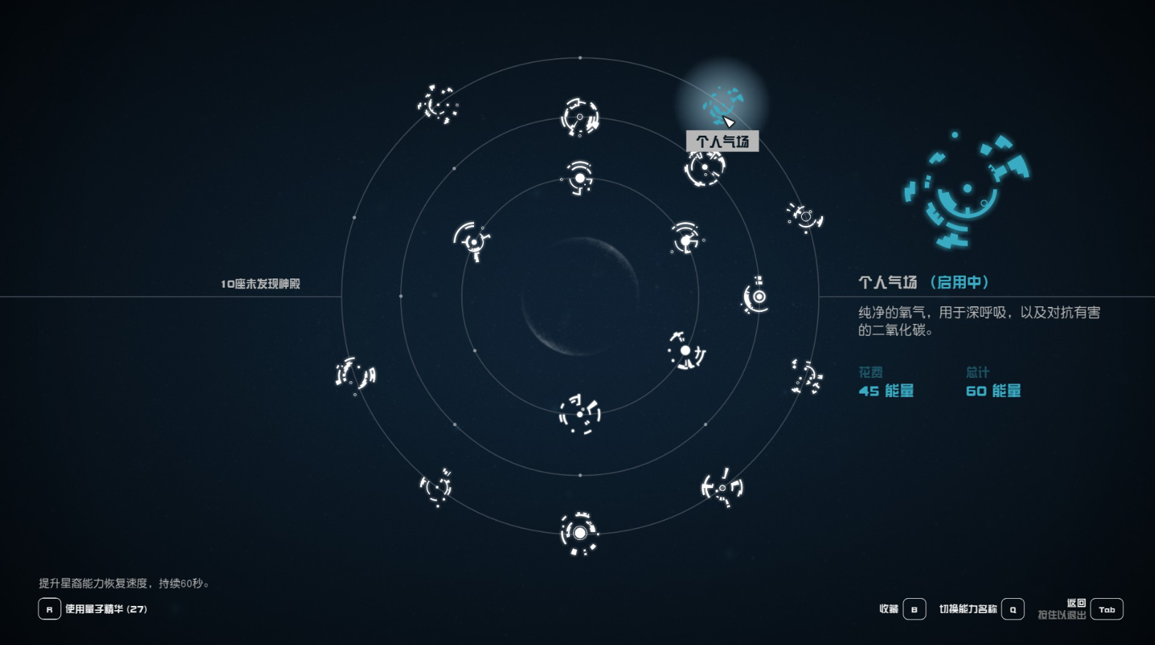 星空如何快速赶路_星空快速赶路小技巧