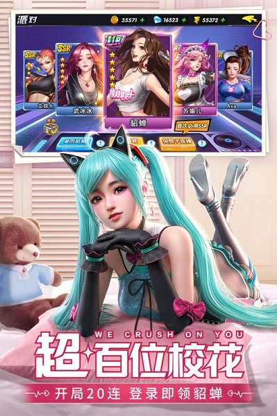 王牌高校高爆版手游安卓版下载安装