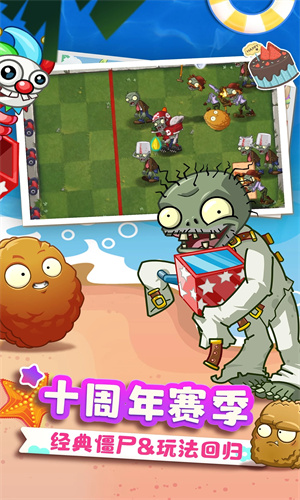 植物大战僵尸2手游正版下载中文版免费安装
