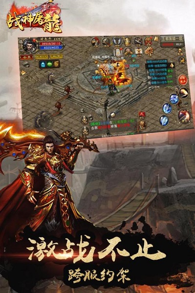 战神屠龙变态版app安卓版