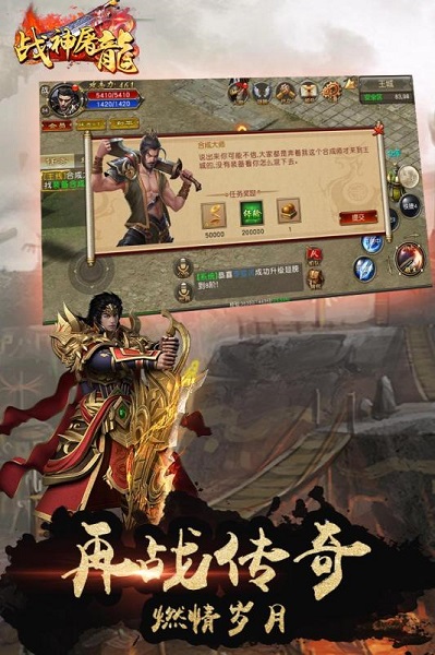 战神屠龙变态版app安卓版