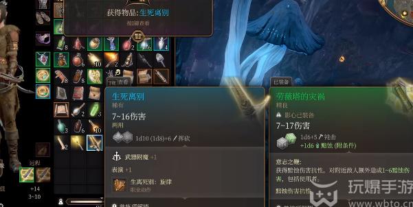 博德之门3石中剑生离死别如何获取