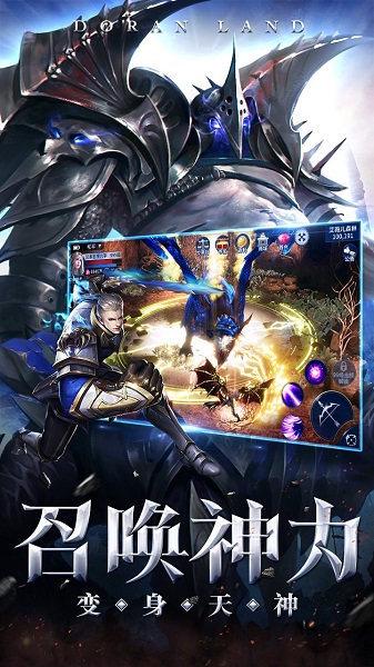 多兰大陆游戏安卓app下载安装