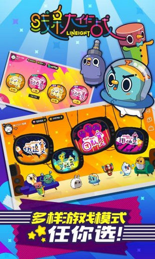线条大作战免费下载苹果版