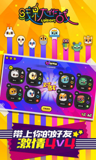 线条大作战免费下载苹果版