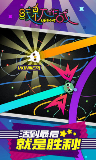 线条大作战免费下载苹果版