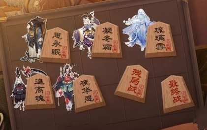 《阴阳师》残局得胜思永眠打法2023