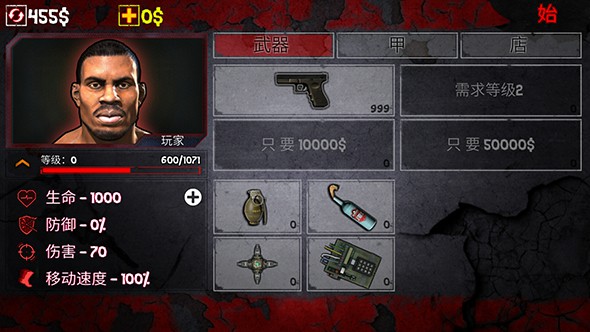 僵尸的冲突:死战免费手机版