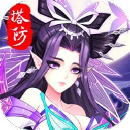 塔防镇魂师gm版游戏安卓版下载