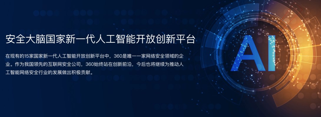 360ai入口在哪？360ai官方网站地址链接介绍