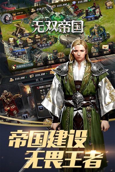 无双帝国h5游戏最新下载2023