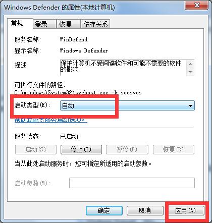 win7系统启动windows  defender步骤