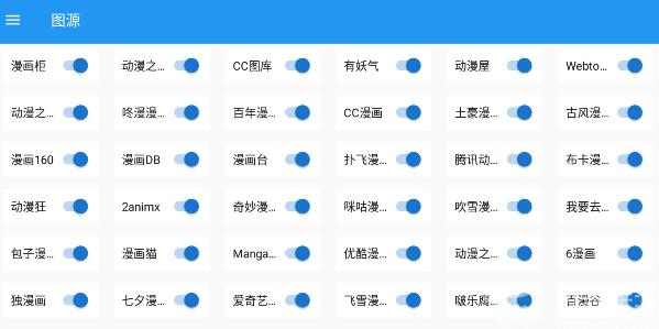 cimoc怎么导入漫画源